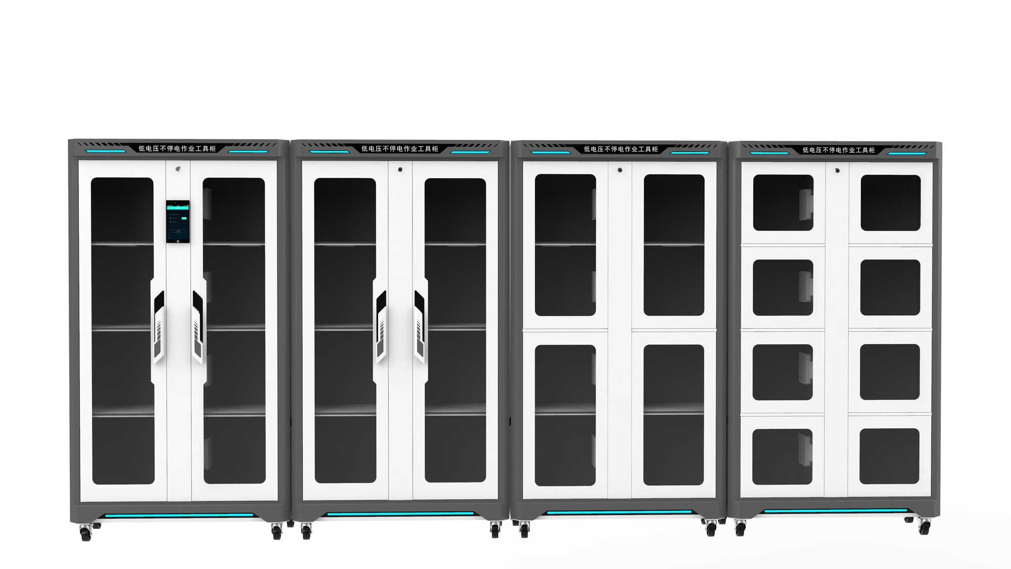 低电压不停电作业工具柜 (1).jpg