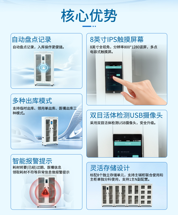 高值耗材柜详情_02.jpg