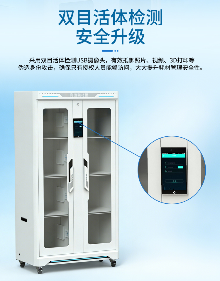 高值耗材柜详情_06.jpg