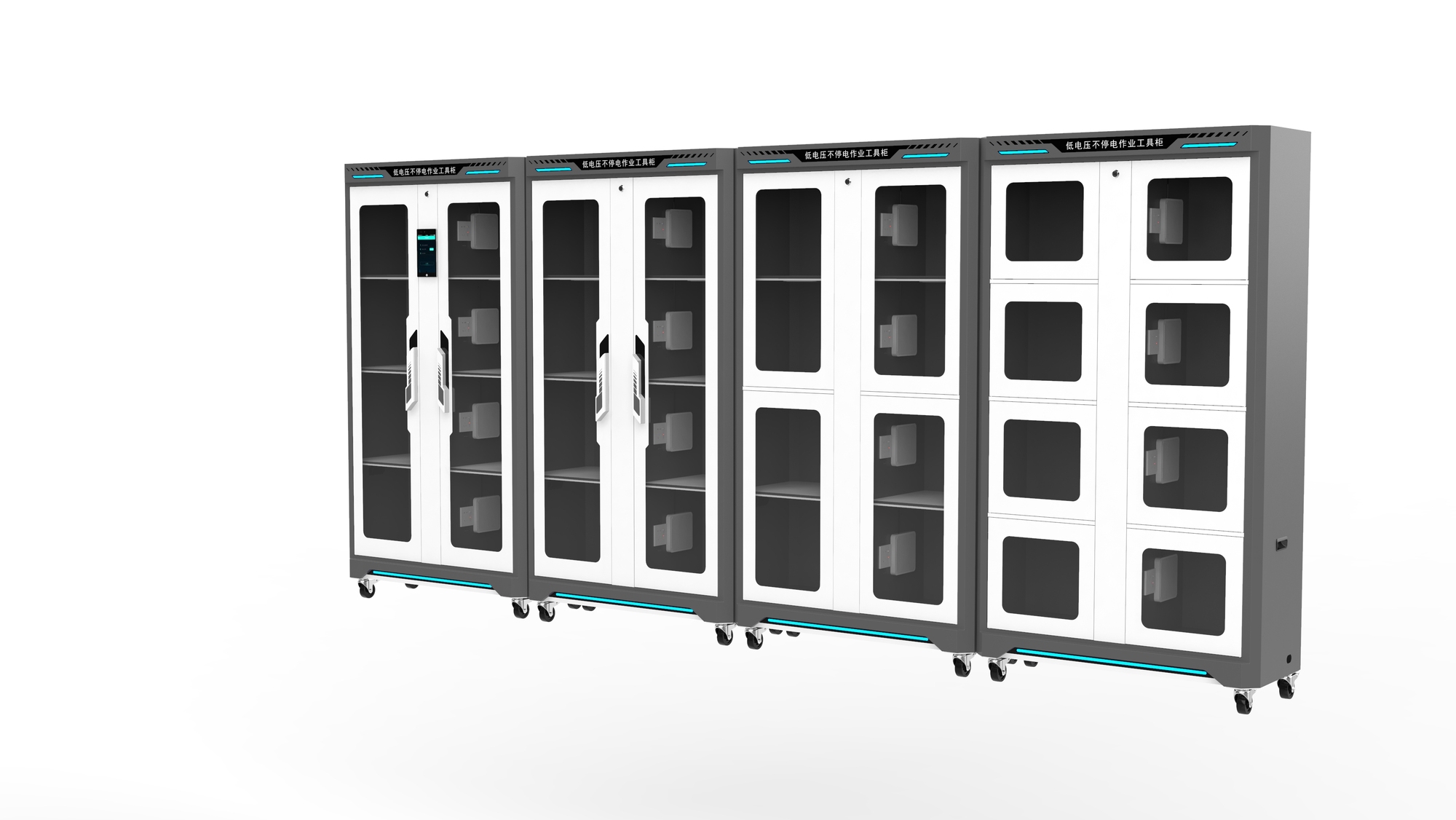 低电压不停电作业工具柜 (3).jpg