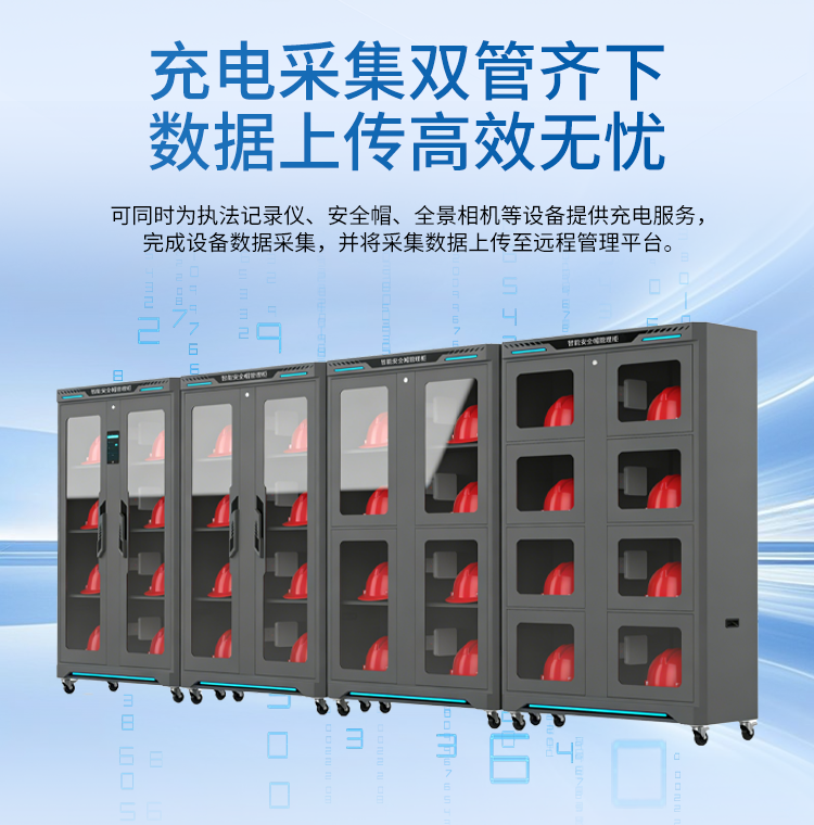 智能安全帽管理柜详情_11.png