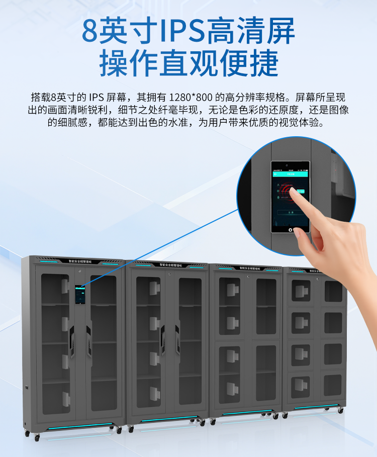 智能安全帽管理柜详情_05.png