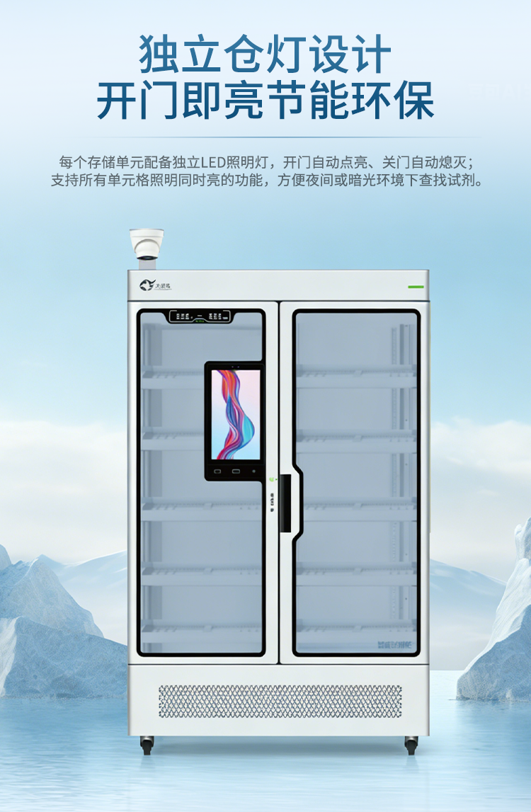 低温冷藏柜_11.png