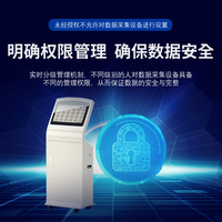 火灵鸟G20立式数据采集站