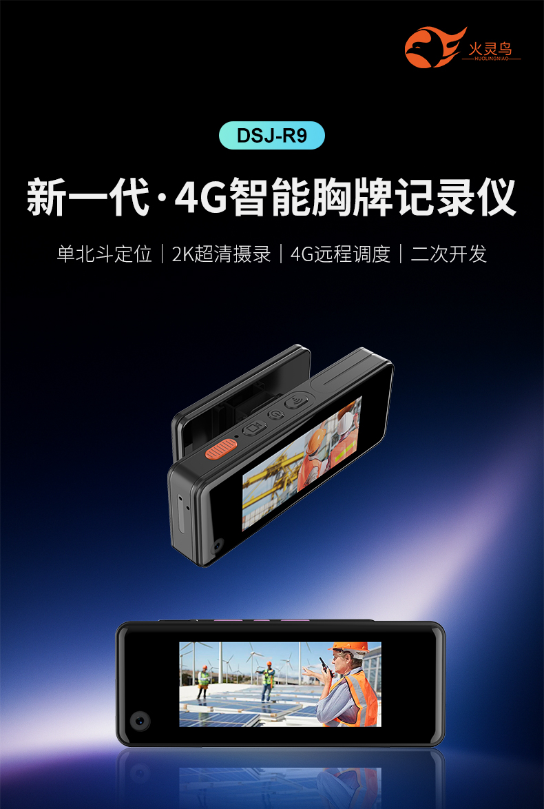 R9详情页_01.jpg