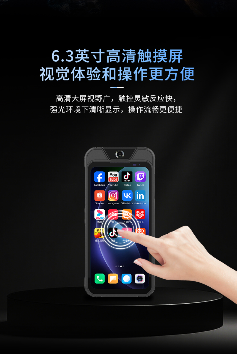 直播手机中文详情页_12.jpg