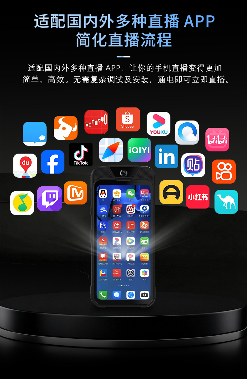 直播手机中文详情页_10.jpg