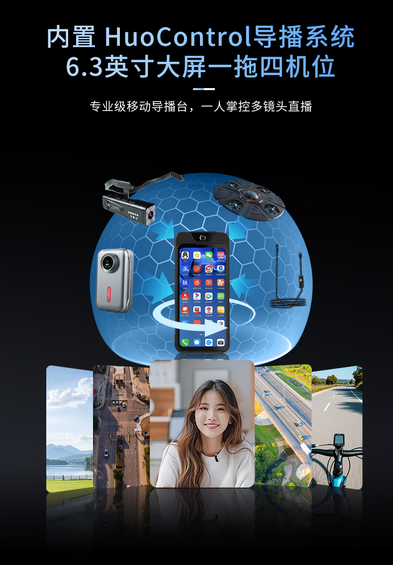 直播手机中文详情页_05.jpg