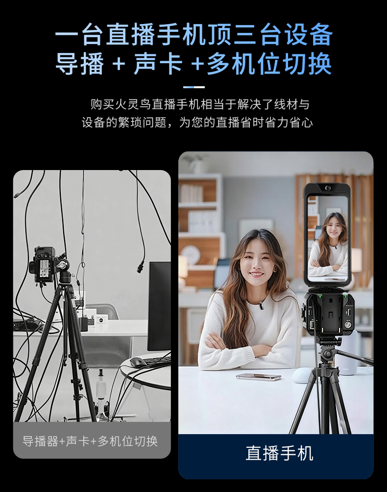 直播手机中文详情页_07.jpg