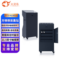 火灵鸟方墩墩数据采集站