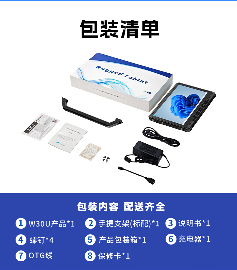 W30U详情_13.jpg
