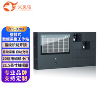 火灵鸟D20A数据采集采集站