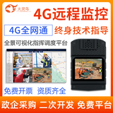 火灵鸟01A1执法仪4G全网通