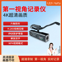 第一视角记录仪J17A