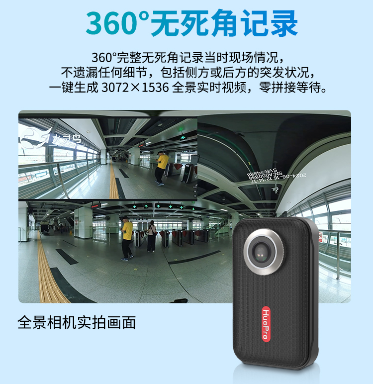 全景相机详情页_04.jpg