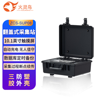 火灵鸟SUP08三防数据采集站