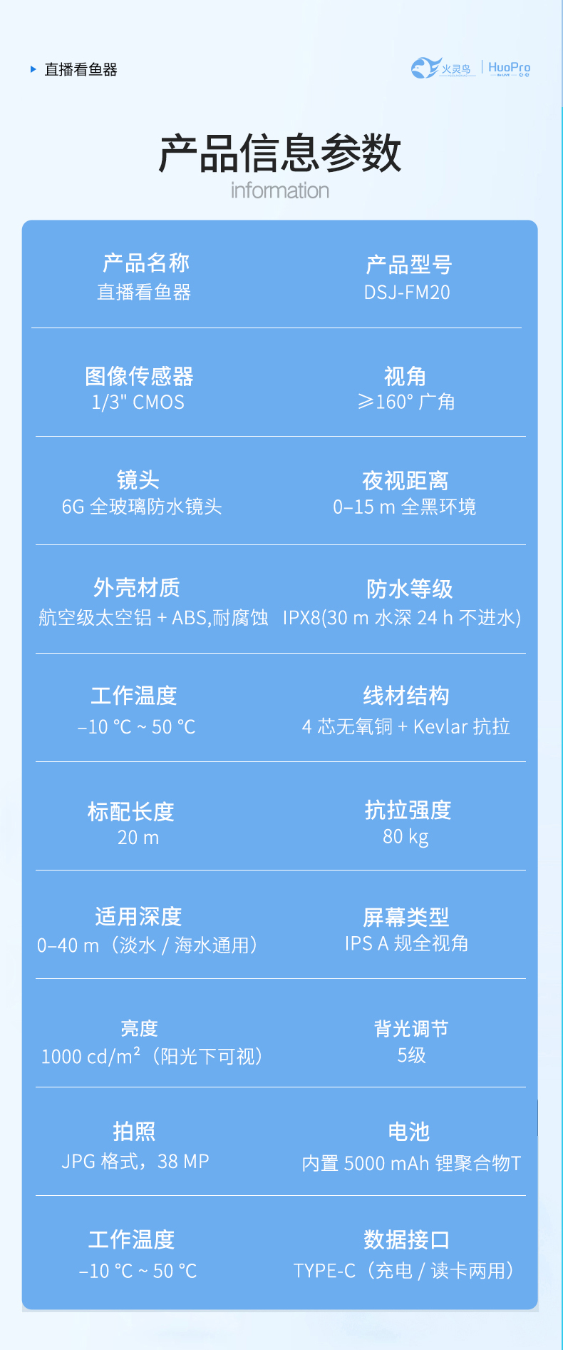 探鱼器_12.jpg