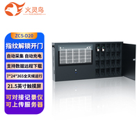 火灵鸟D20数据采集工作站