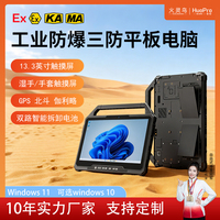 加固平板DSJ-W30U