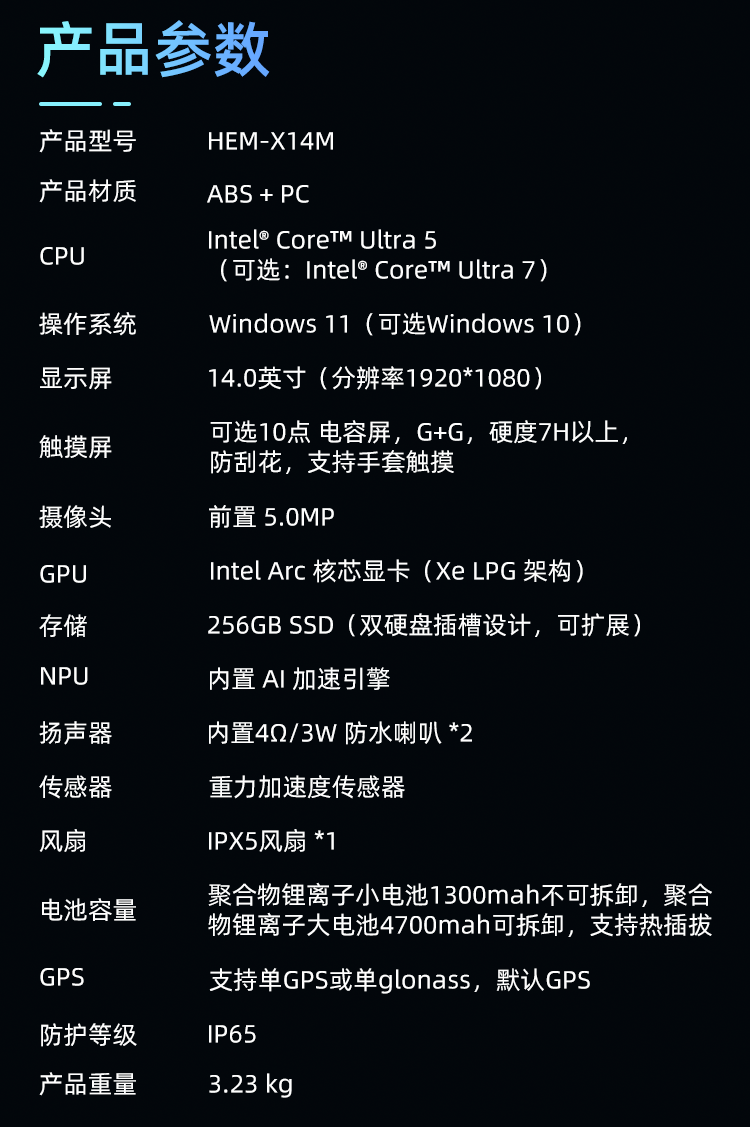 X14m详情页_14.png