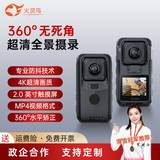 360°全景单机执法记录仪
