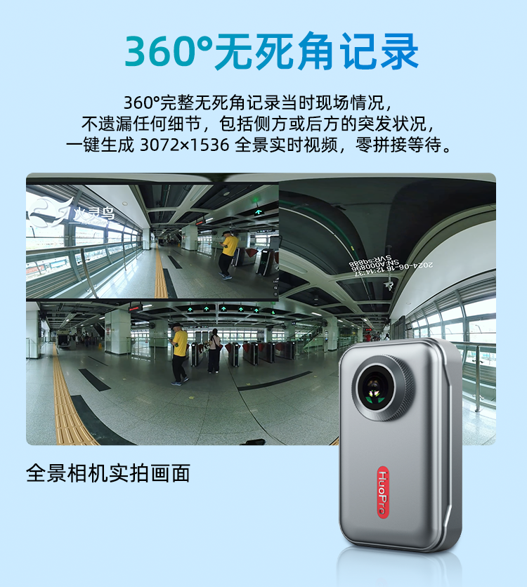 全景相机详情页_04.png