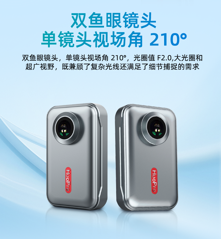 全景相机详情页_05.png