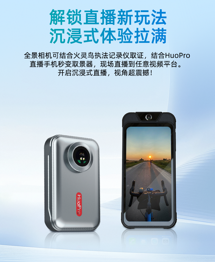 全景相机详情页_08.png