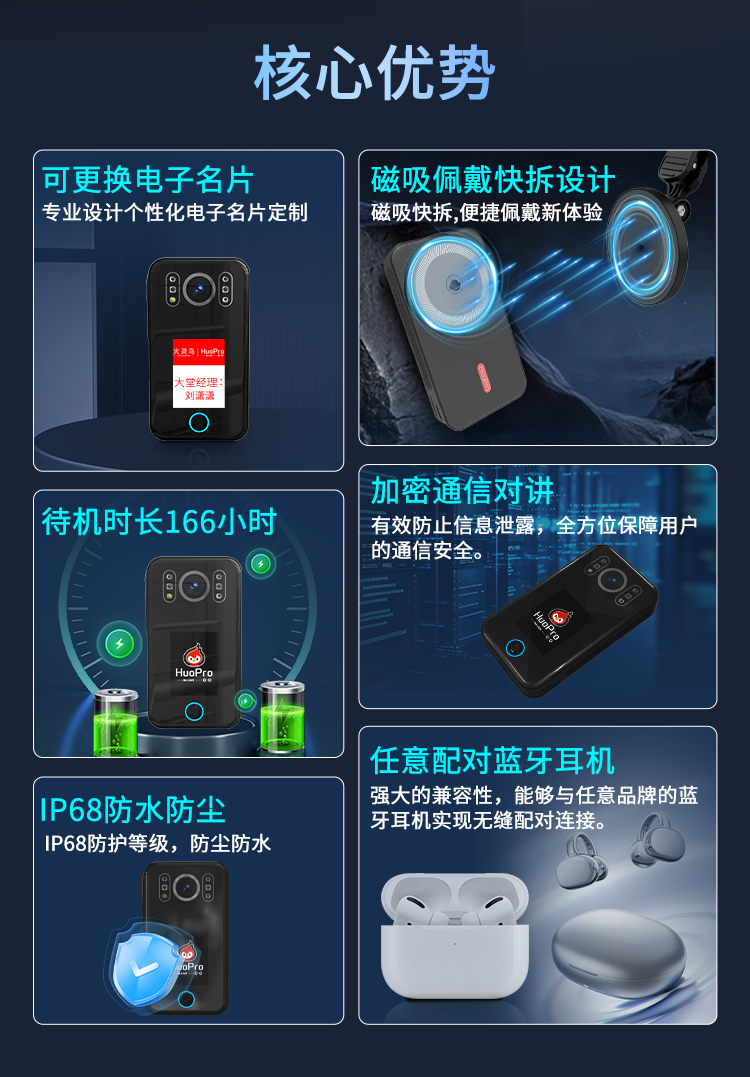 R2对讲版详情_02.png