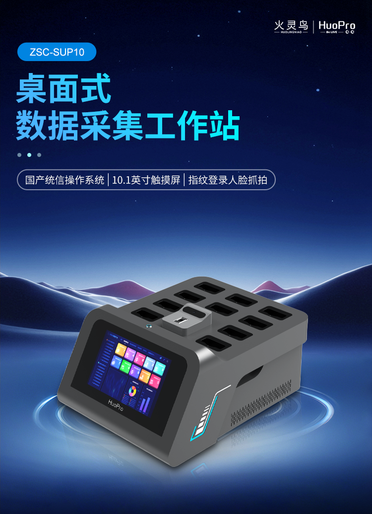 SUP10详情页_01.png