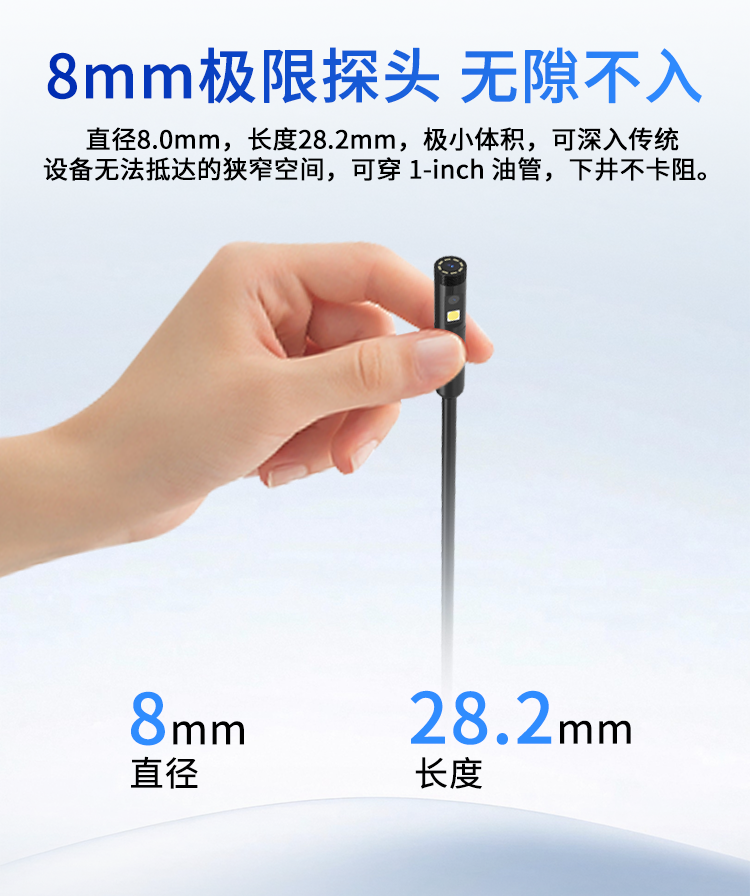 井下探测相机_03.png