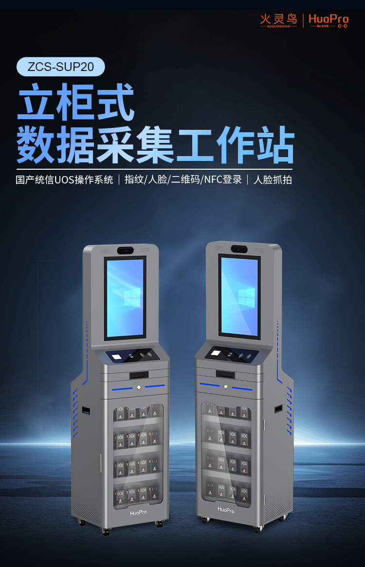 SUP20详情页_01.png
